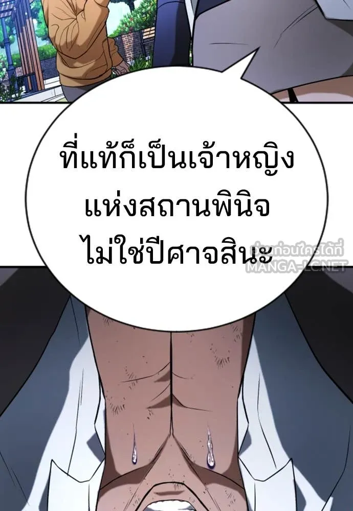 คูเซรา ตอนที่ 28 รูปที่ 49