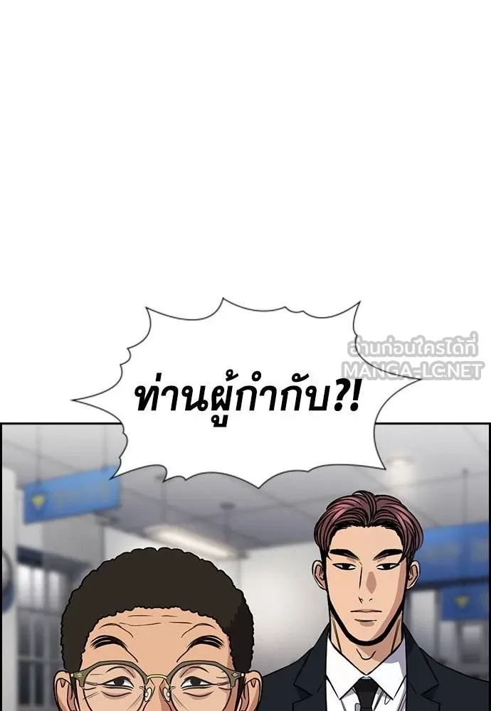 การศึกษาที่แท้จริง ตอนที่ 185 รูปที่ 91