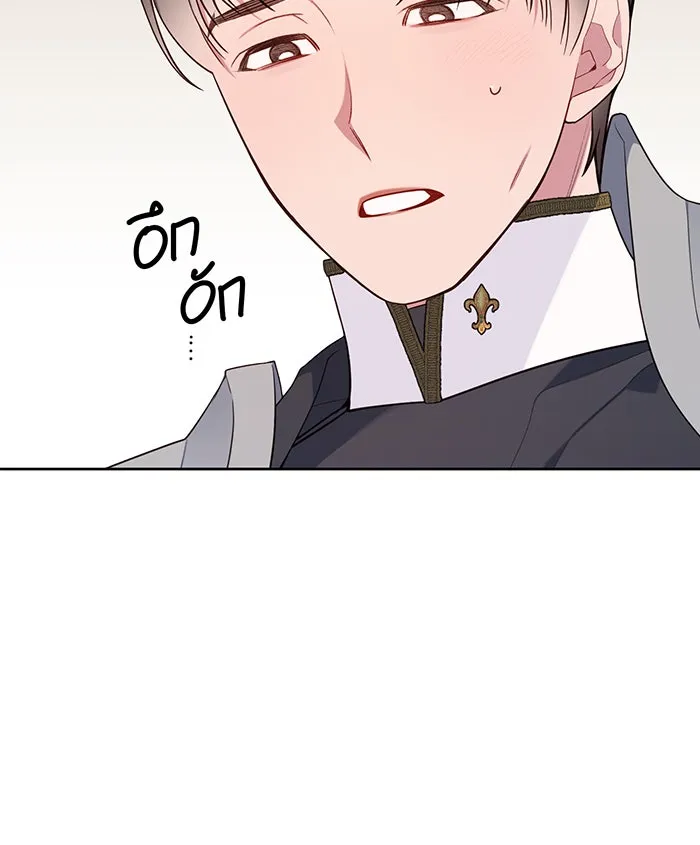 หนูน้อยทรราช ตอนที่ 30 รูปที่ 11