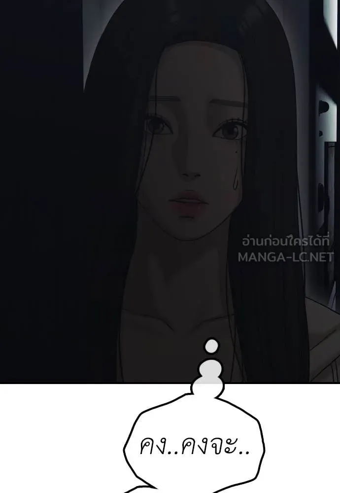 ผู้กล้าฝ่า ตอนที่ 9 รูปที่ 173