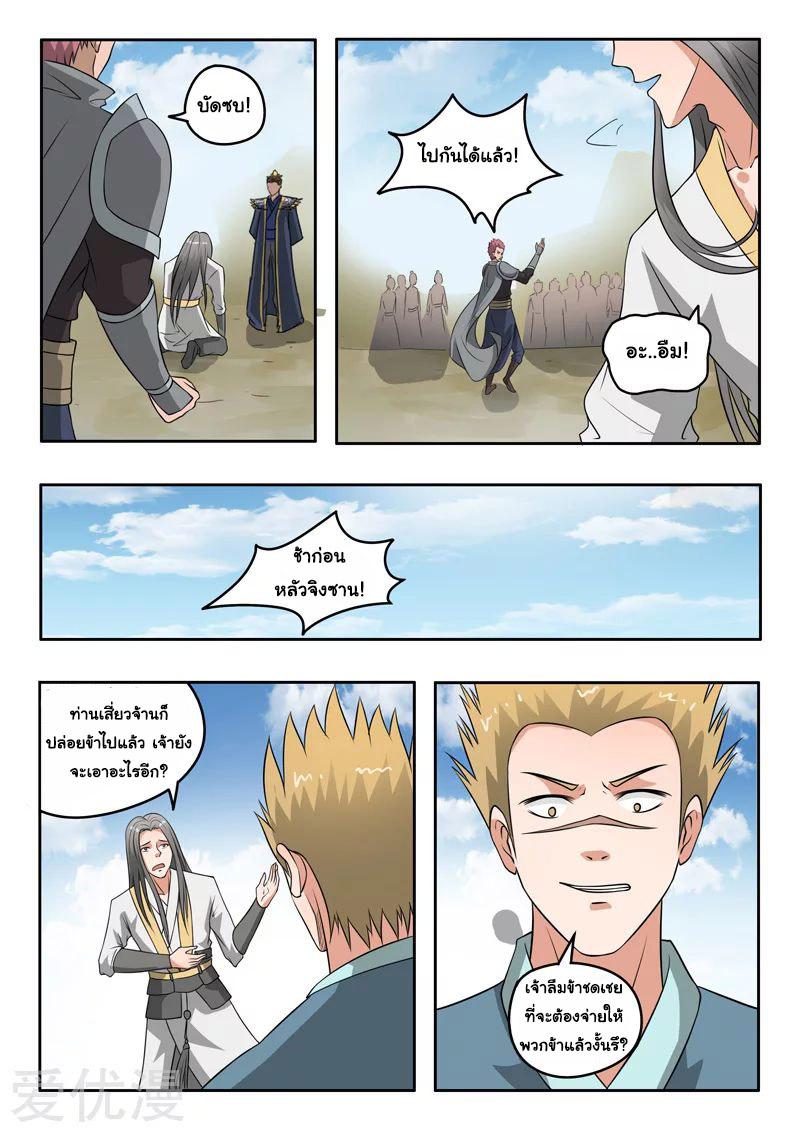 Manga-lc-com อ่านมังงะ อ่านการ์ตูน ออนไลน์ ฟรี Martial Master ตอนที่ 1 2 3 4 5 6 7 8 9 10 11 12 13 14 ฟรี ไม่มีโฆษณา Manga-lc - อ่าน มังงะ อ่าน การ์ตูน ออนไลน์ อ่านมังงะ ฟรี