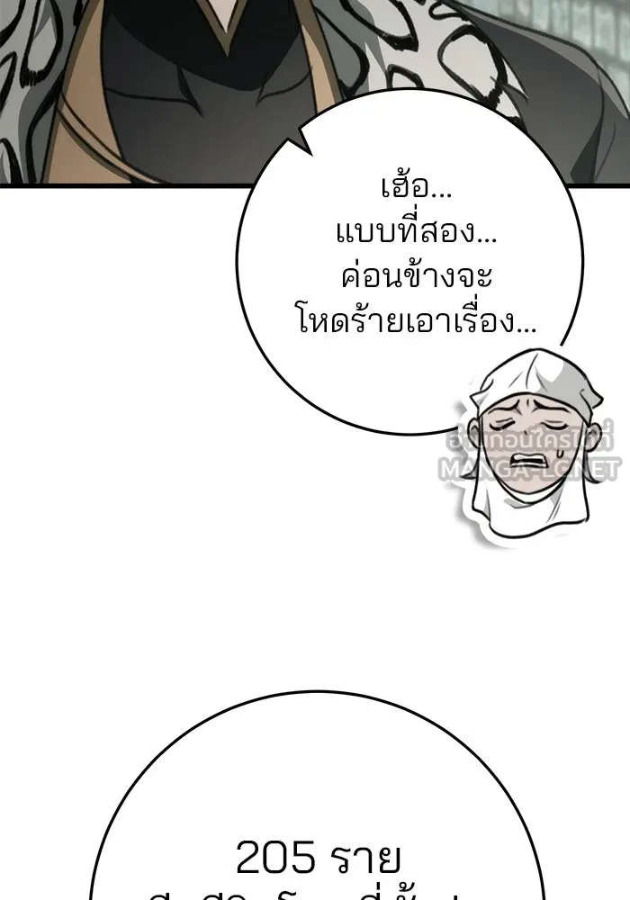 ดาบแห่งจักรพรรดิ ตอนที่ 55 รูปที่ 135