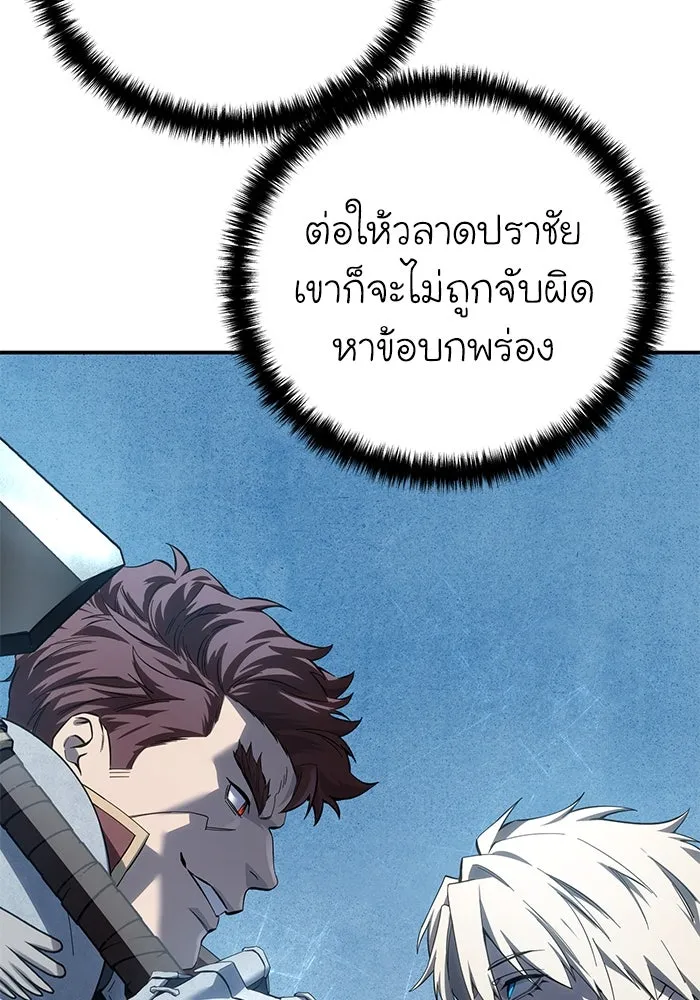 ยอดนักดาบผู้โอบอุ้มดารา ตอนที่ 84 รูปที่ 20