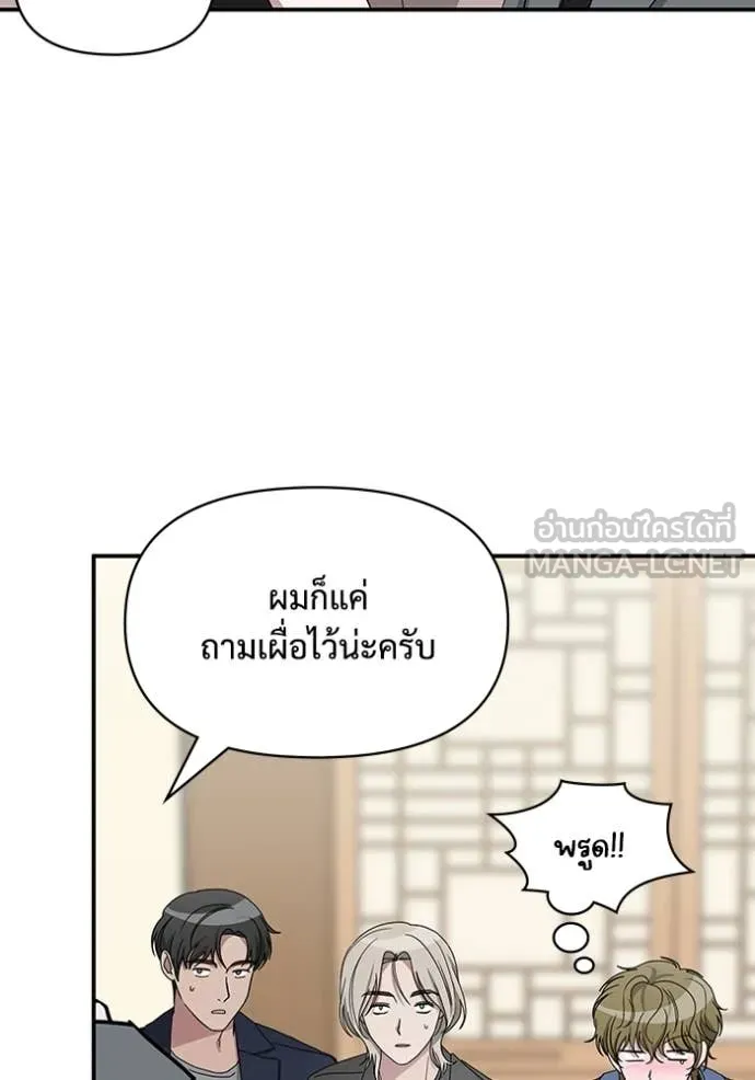 ฉันเนี่ยนะ ตอนที่ 43 รูปที่ 45