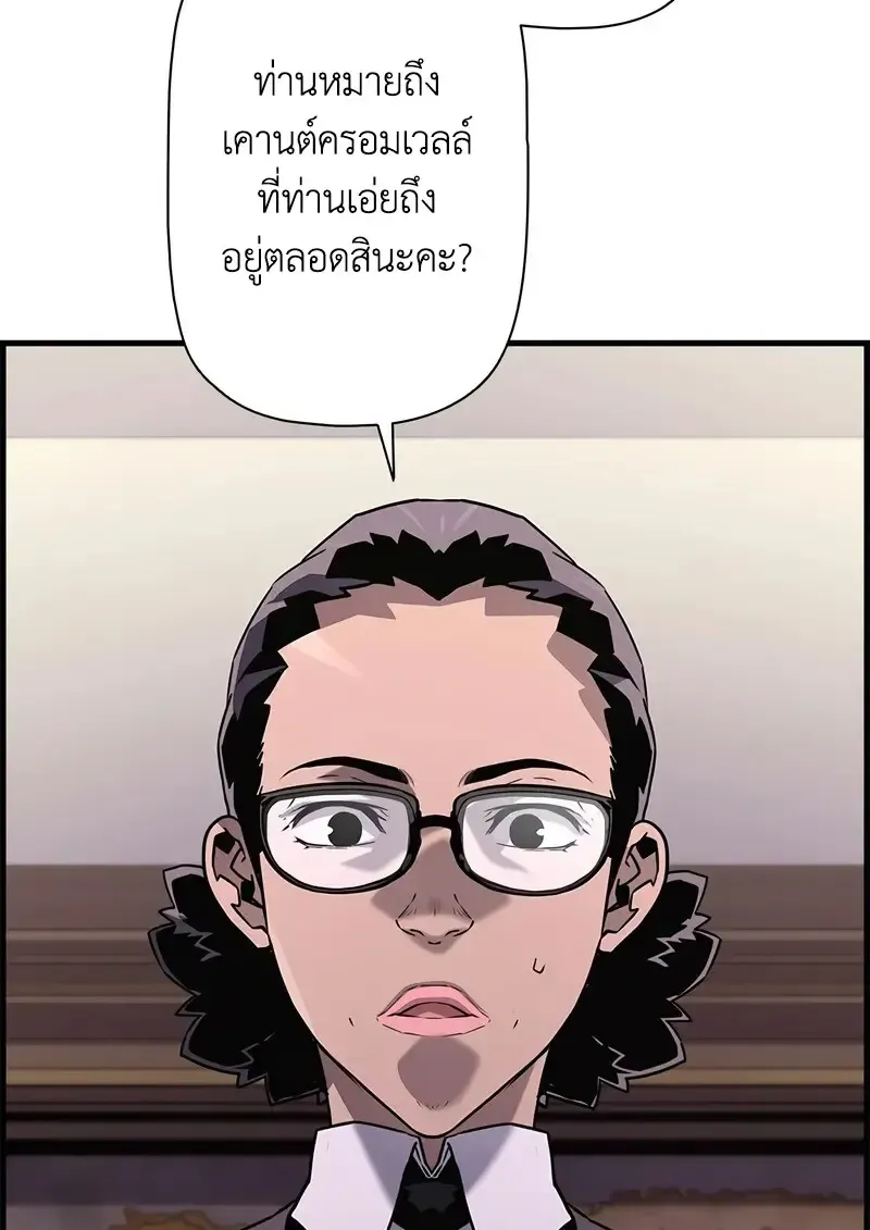 Necromancer_s Evolutionary Traits ตอนที่ ตอนที่ 105 รูปที่ 50