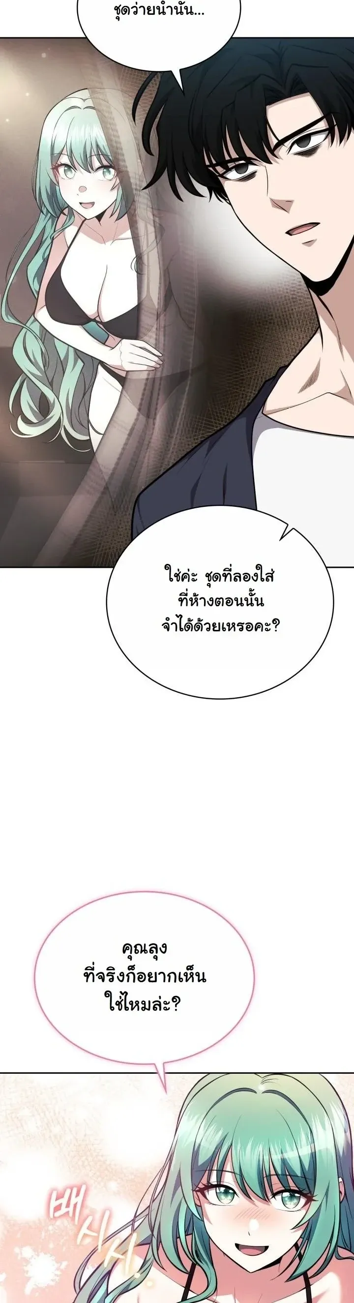 Kidnapped Dragons ด_ลล_บฉบ_บล_กพาต_วม_งกร ตอนที่ ตอนที่ 24 รูปที่ 43