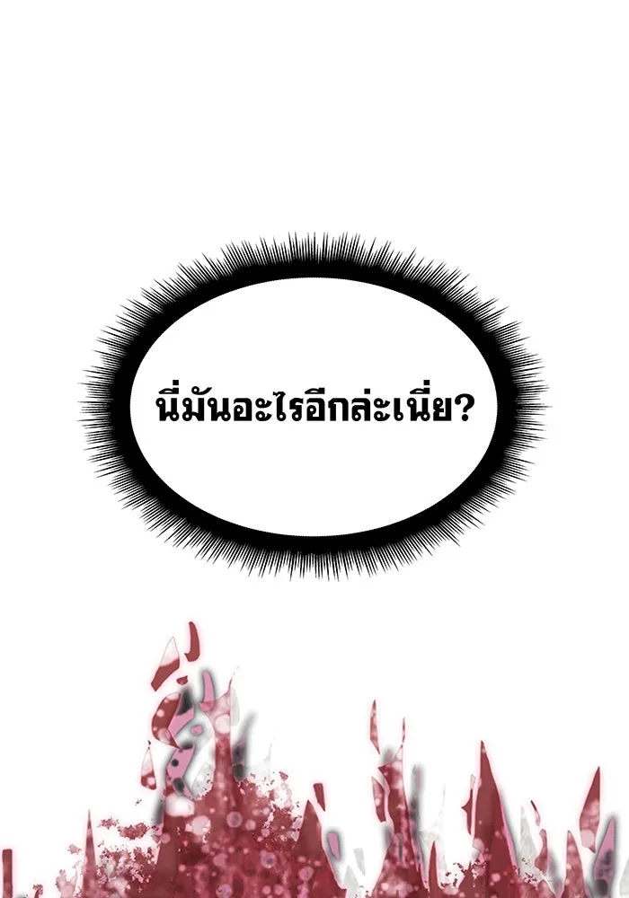 เกิดใหม่พร้อมพลังแห่งราชัน ตอนที่ 64 รูปที่ 215