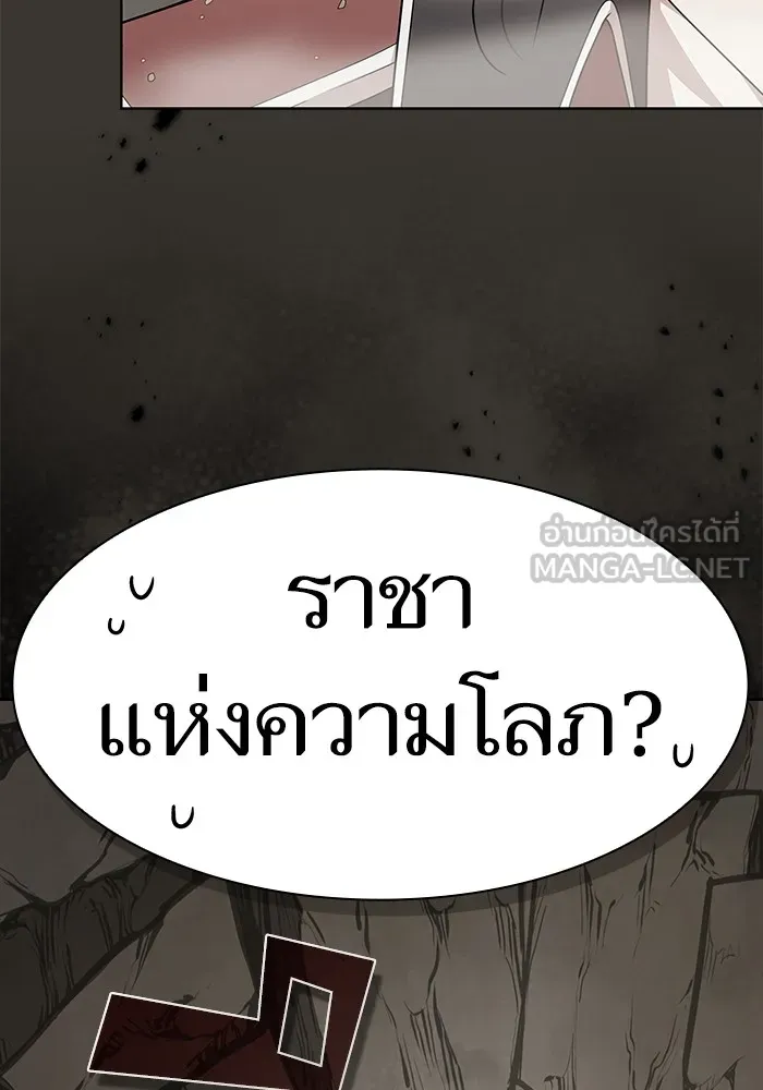 ผู้เล่นขั้นเทพแห่งหอคอยฝึกสอน ตอนที่ 192 รูปที่ 129