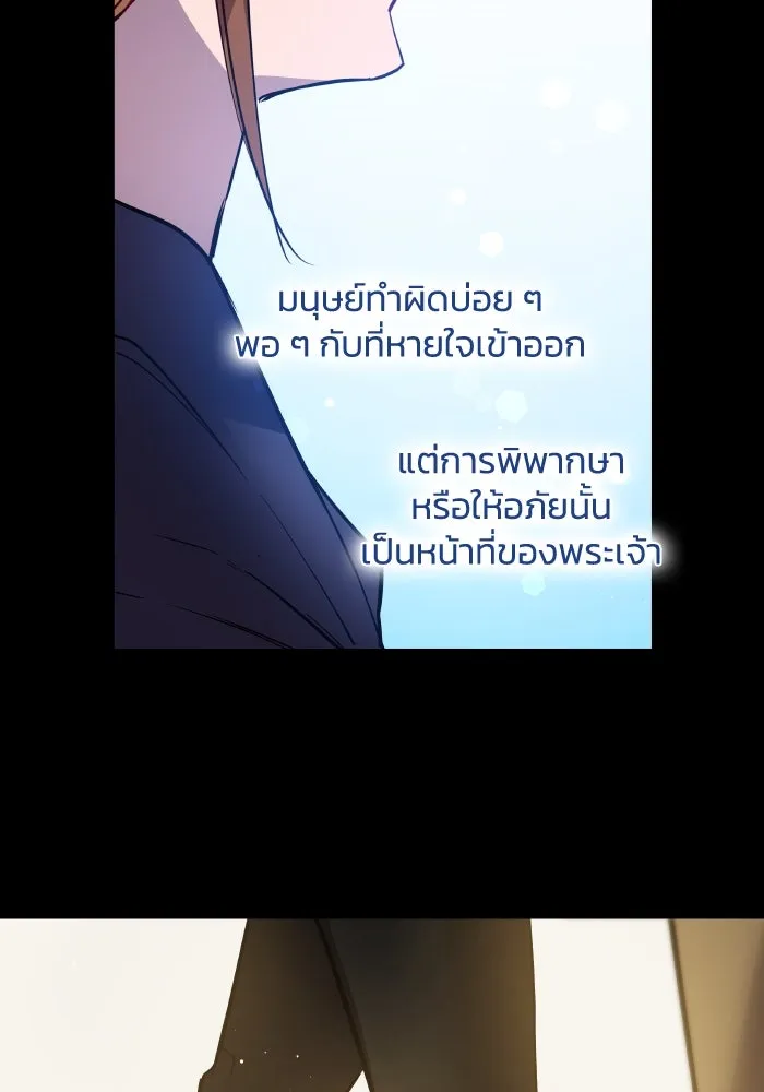 ฟิลเลียโรเซ่กับคำทำนายแห่งมงกุฎหนาม ตอนที่ 112 รูปที่ 97