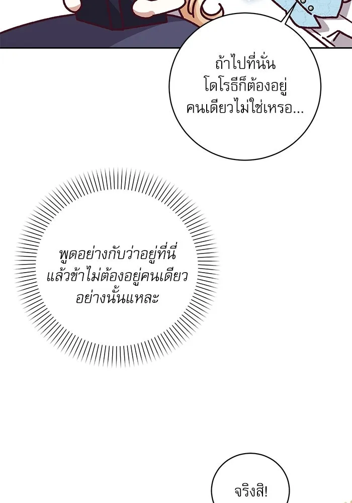 เกิดใหม่คราวนี้ ขอเป็นคนดีดูสักครั้ง ตอนที่ 9 รูปที่ 80