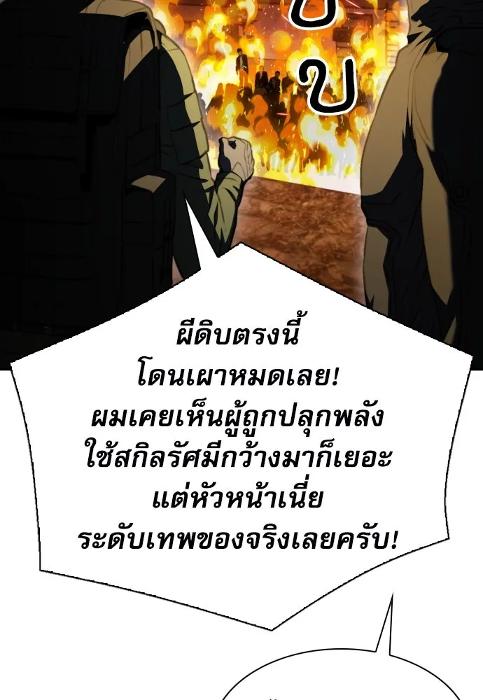 ดรูอิดแห่งสถานีโซล ตอนที่ 176 รูปที่ 95