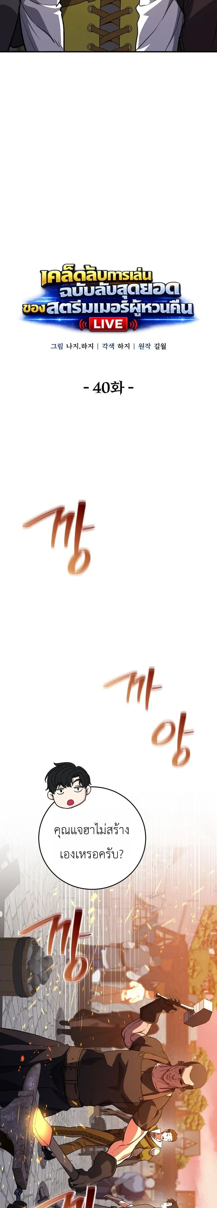 Manga-lc-com อ่านมังงะ อ่านการ์ตูน ออนไลน์ ฟรี The Returnee’s Hidden Strategy Stream สตรีมเมอร์หวนคืน55ชาติ ตอนที่ 1 2 3 4 5 6 7 8 9 10 11 12 13 14 ฟรี ไม่มีโฆษณา Manga-lc - อ่าน มังงะ อ่าน การ์ตูน ออนไลน์ อ่านมังงะ ฟรี