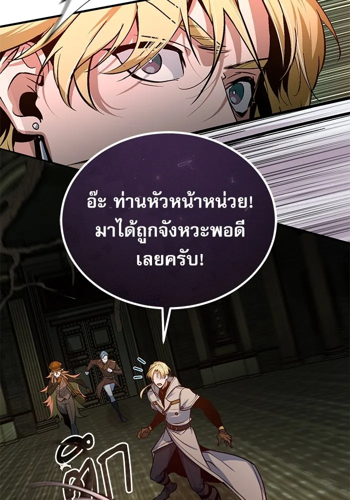 ศาสตราจารย์จำเป็นแห่งอะคาเดมี ตอนที่ 108 รูปที่ 16