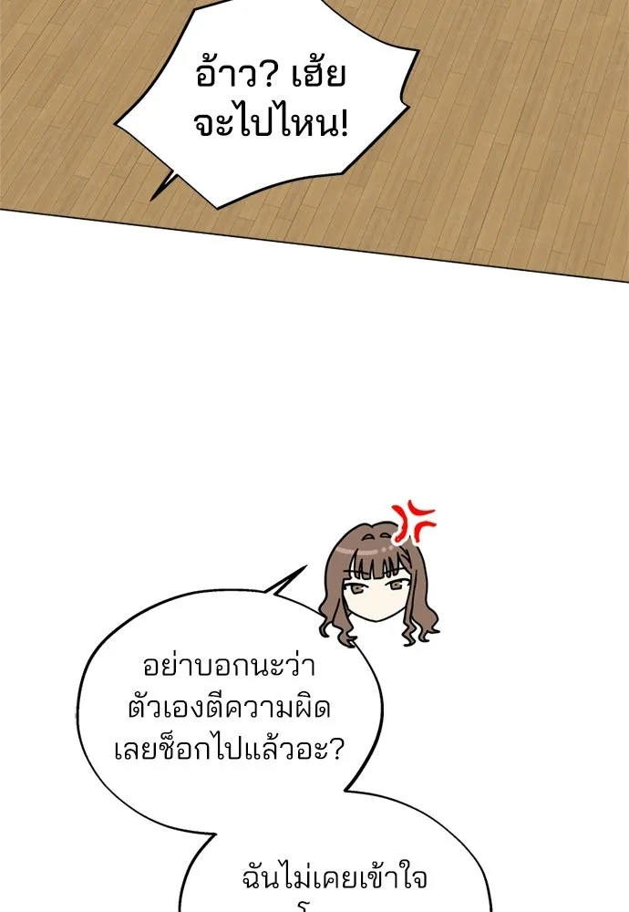 สวยเองนักเลงพอ ตอนที่ 62 รูปที่ 73
