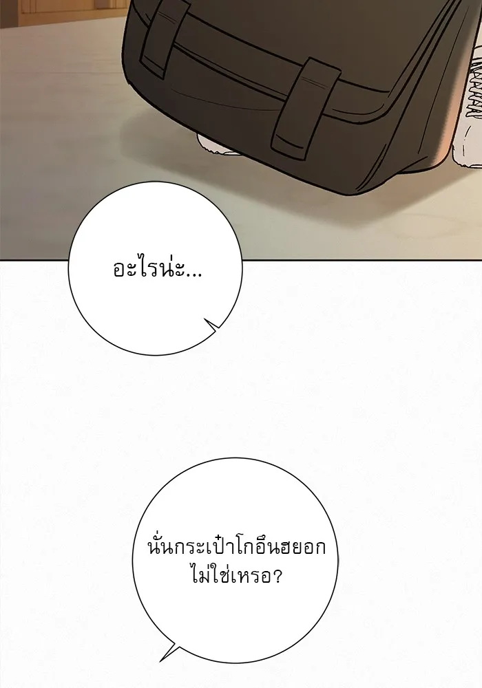 ปฏิบัติการรักวุ่นหัวใจ ตอนที่ 8 รูปที่ 94