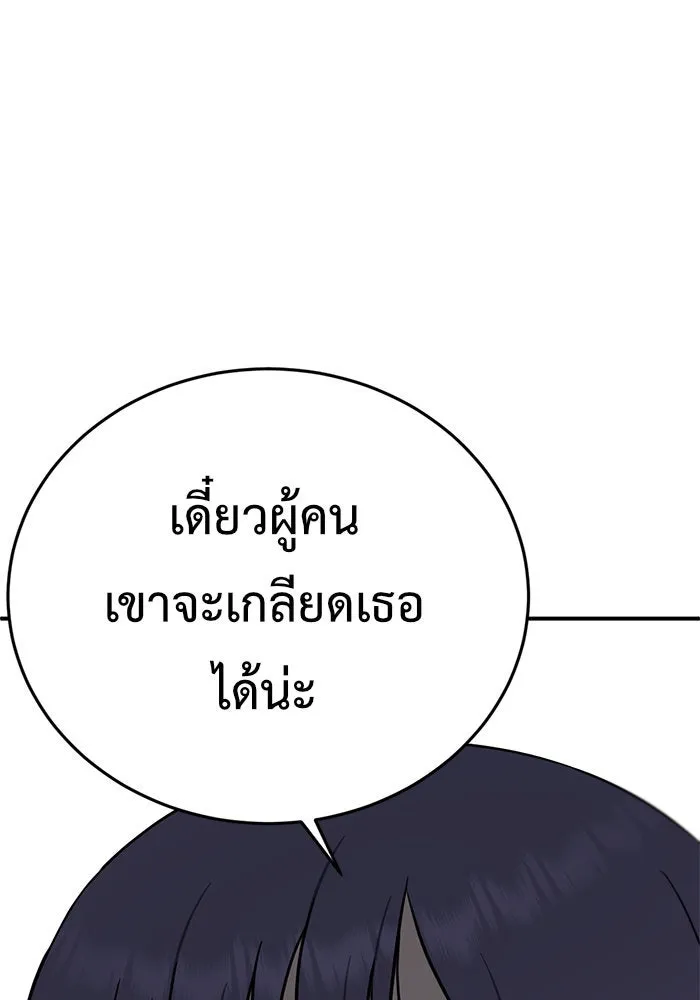 ช่วยเปลี่ยนฉันที ตอนที่ 108. ชูดูนา 7 รูปที่ 62