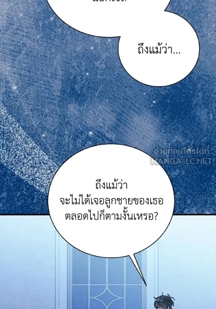 รักนะคะ ป๊ะป๋า ตอนที่ 42 รูปที่ 17