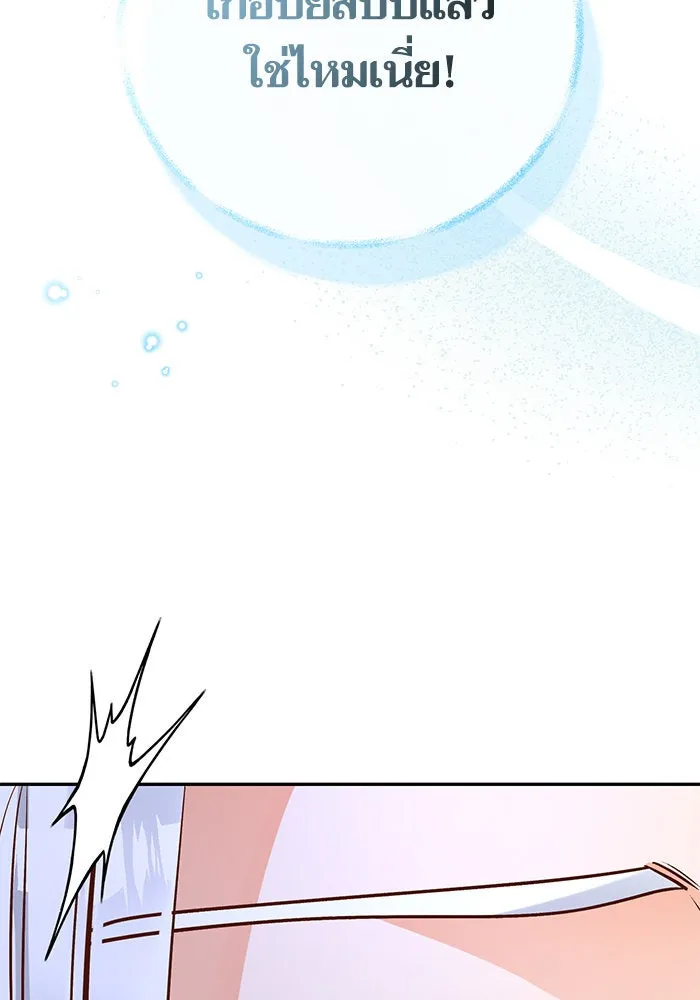 บุตรีดยุกขอไม่แต่งงานbrกับหนุ่มในฝัน ตอนที่ 85 รูปที่ 67