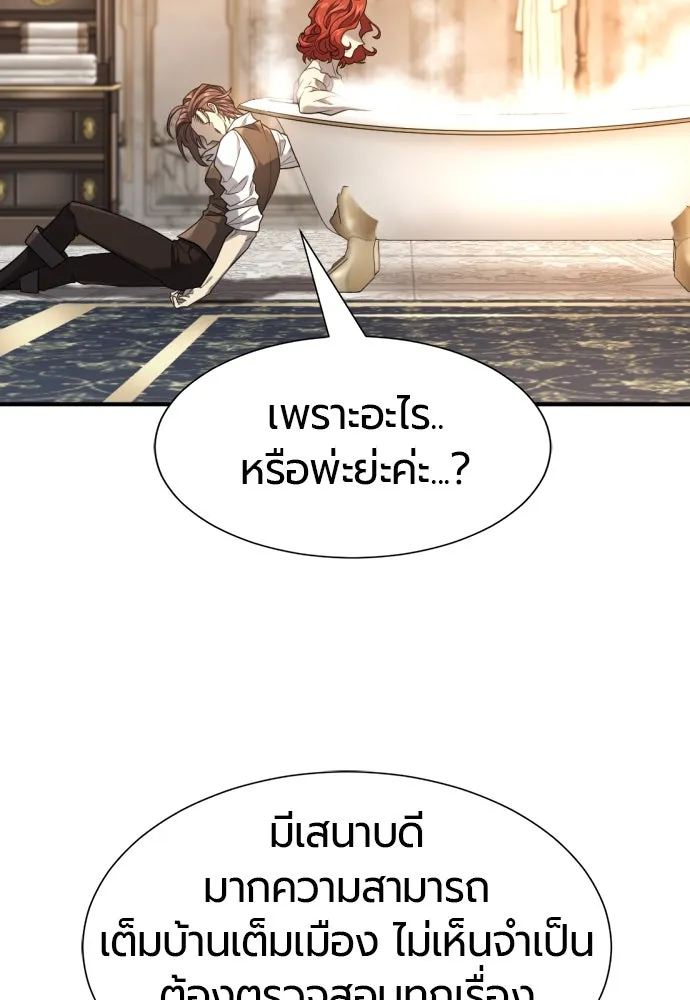 ยอดสถาปนิกผู้พิทักษ์อาณาจักร ตอนที่ 186 รูปที่ 94