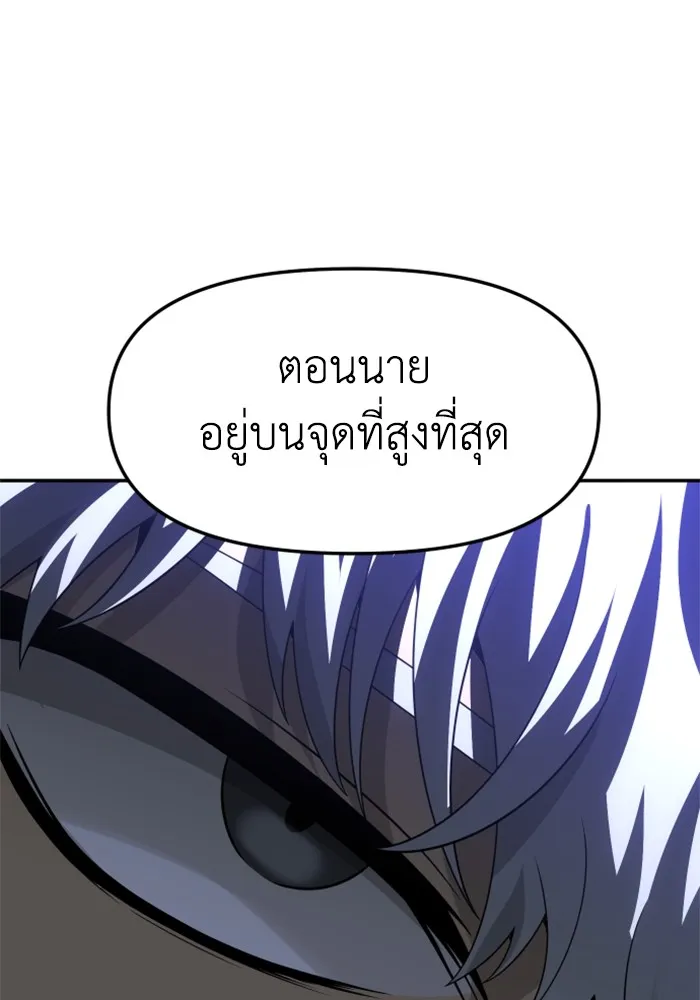 อดีตบอสหอคอย ตอนที่ 53 รูปที่ 185