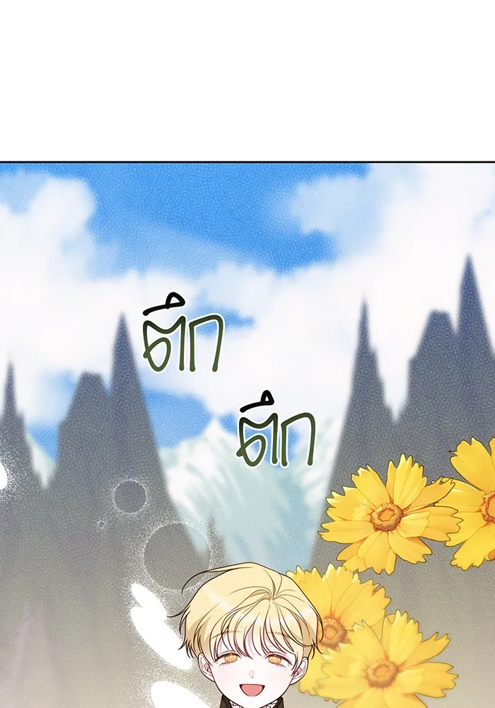 หนูน้อยทรราช ตอนที่ 38 รูปที่ 82