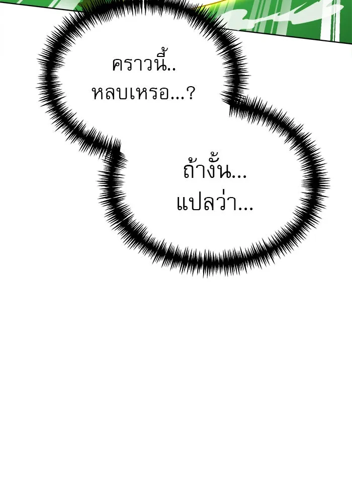 Double Click ตอนที่ 65 รูปที่ 127