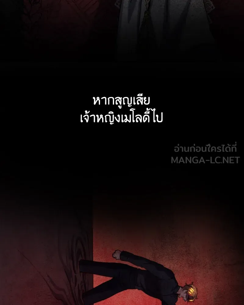 เจ้าหญิงคลั่งแห่งวังหลวง ตอนที่ 42 รูปที่ 87