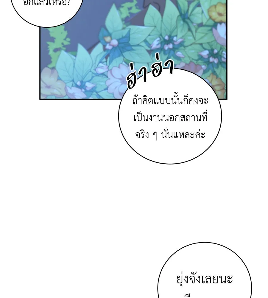 คิมหันต์นิรันดร ตอนที่ 19 รูปที่ 20