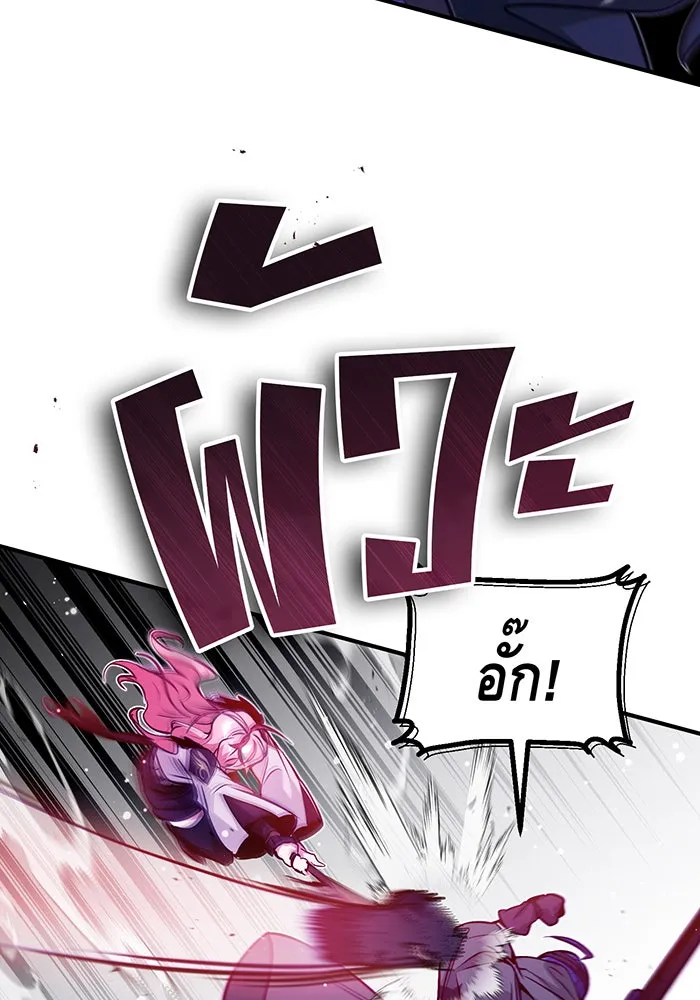 จอมเวทเกิดใหม่ในรอบ 66666 ปี ตอนที่ 49 รูปที่ 58