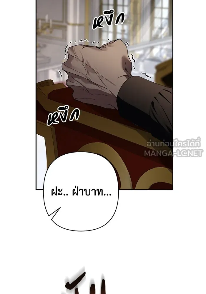 เกมรักด่านสุดท้ายจับนายพระเอก ตอนที่ 31 รูปที่ 81