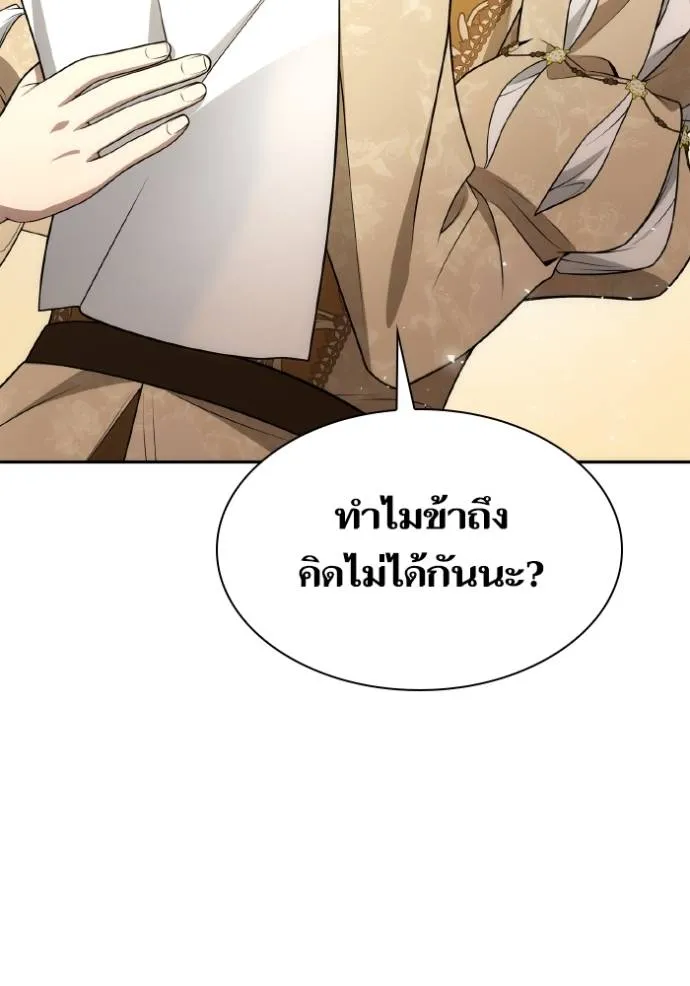 ๙ษ๖ฺฯ๊็ฯ็ฮ.๘ฮฌ)้ฯณษ๙ ตอนที่ 133 รูปที่ 73