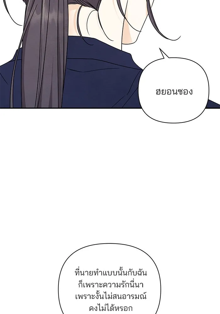 ปุลโซราได้เวลาดัง ตอนที่ 37 รูปที่ 50