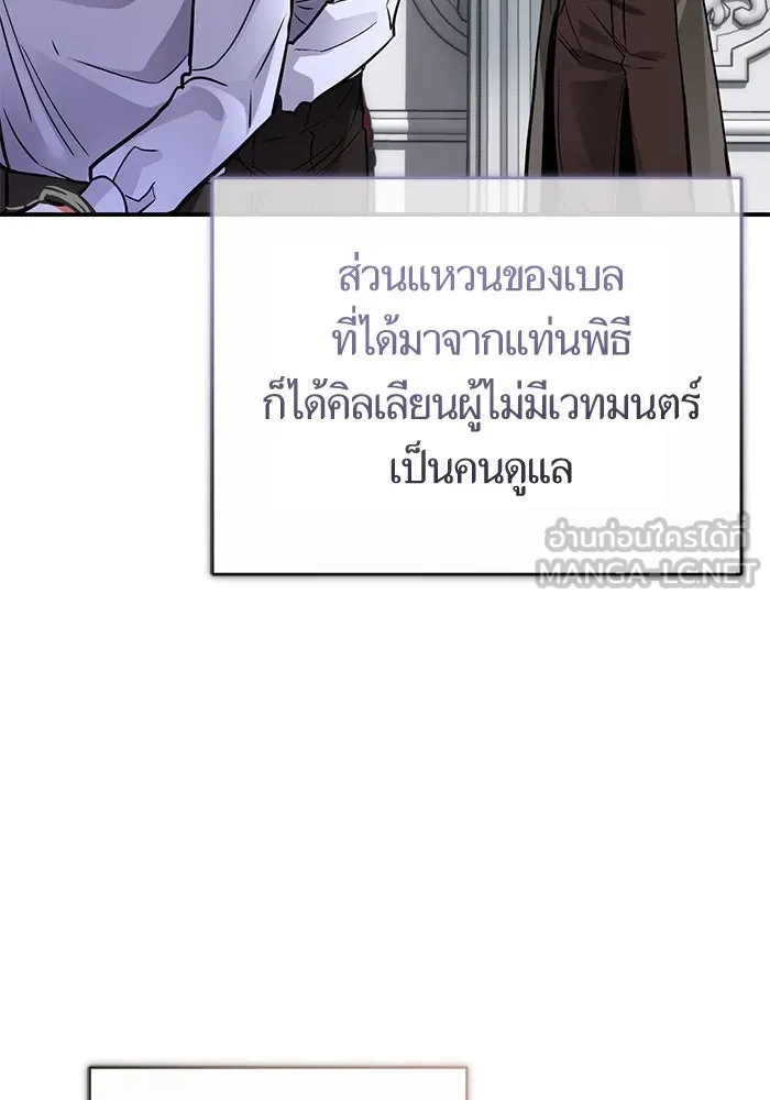 บุตรีดยุกขอไม่แต่งงานbrกับหนุ่มในฝัน ตอนที่ 104 รูปที่ 27