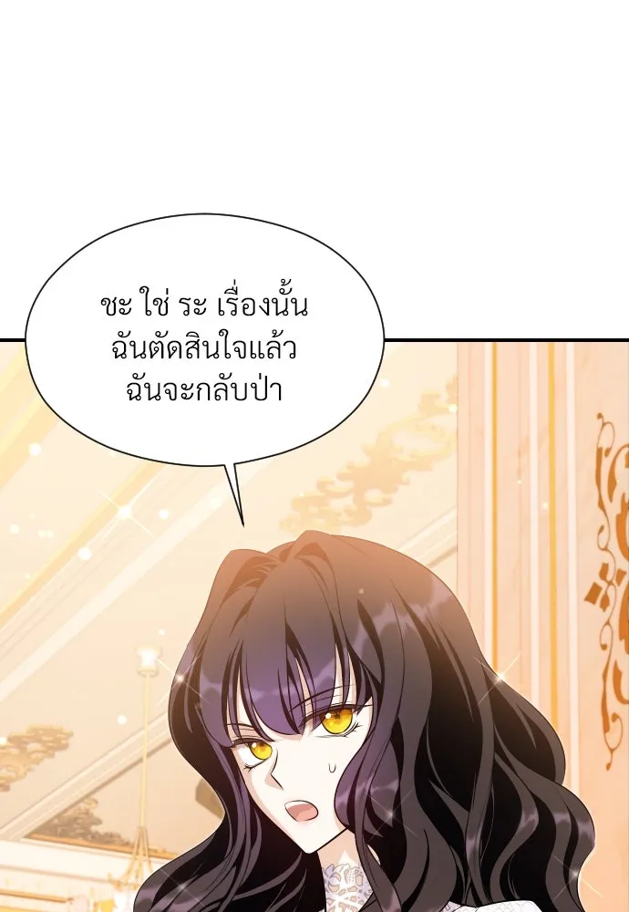 จักรพรรดิคลั่งรักที่เด็กกว่าฉันพันปี ตอนที่ 20 รูปที่ 74