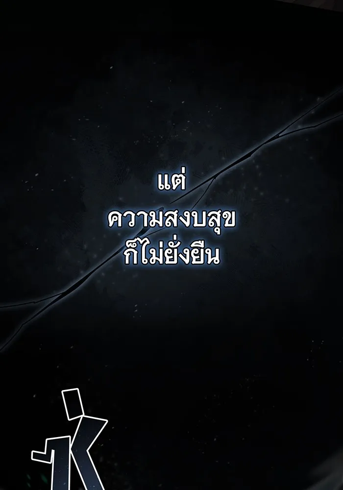 จอมเวทเกิดใหม่ในรอบ 66666 ปี ตอนที่ 97 รูปที่ 13