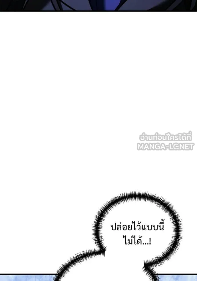 อัศวินดำล่าท้าเวลา ตอนที่ 134 รูปที่ 135