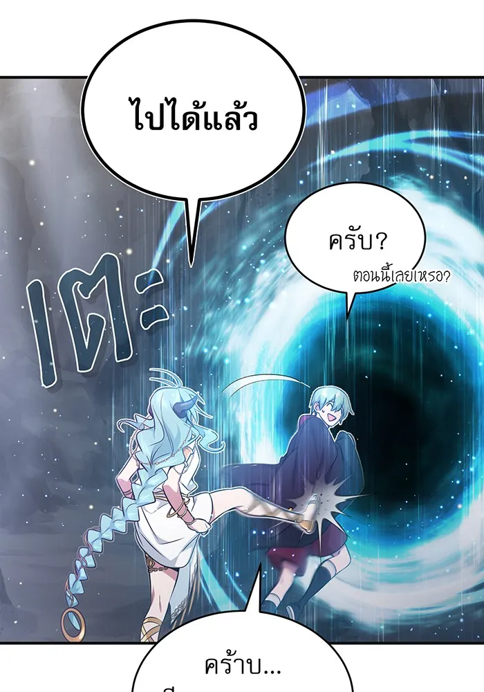 จอมเวทเกิดใหม่ในรอบ 66666 ปี ตอนที่ 35 รูปที่ 77