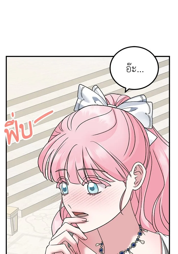 ครอบครัวพรรค์นั้น ฉันไม่มีวันกลับไป ตอนที่ 28 รูปที่ 64