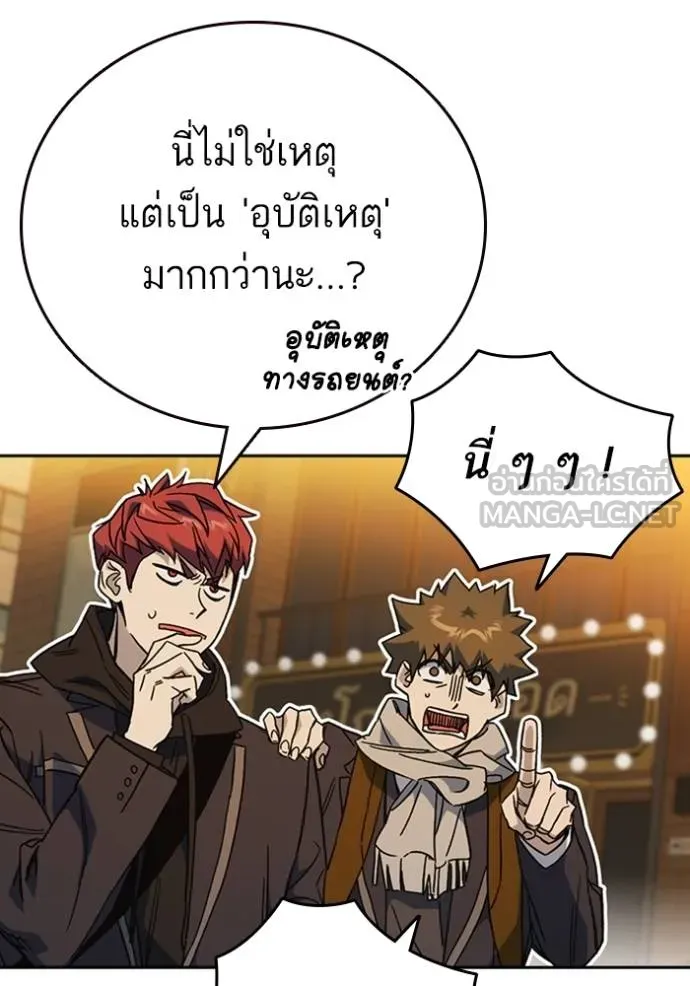 Study Group ตอนที่ 268 รูปที่ 12