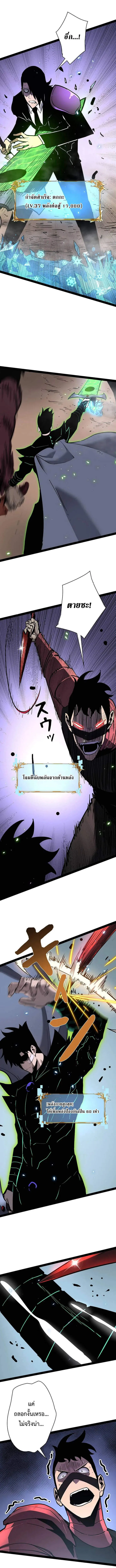 Become the Strongest Hero Through the Cheat System กลายเป_นฮ_โร_ท_แข_งแกร_งท_ส_ดด_วยระบบโกงส_ดเทพ ตอนที่ ตอนที่ 75 รูปที่ 10