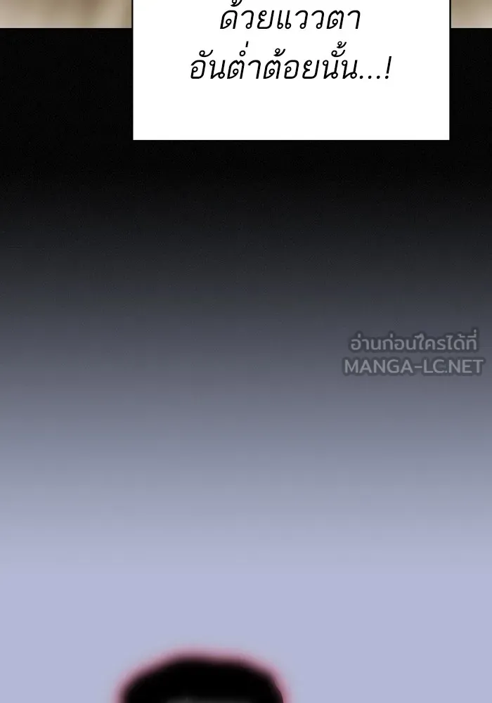 ผู้เล่นขั้นเทพแห่งหอคอยฝึกสอน ตอนที่ 143 รูปที่ 54