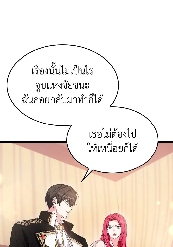 ทำแบบนี้ไม่ได้เพคะ องค์ชาย ตอนที่ 48 รูปที่ 5