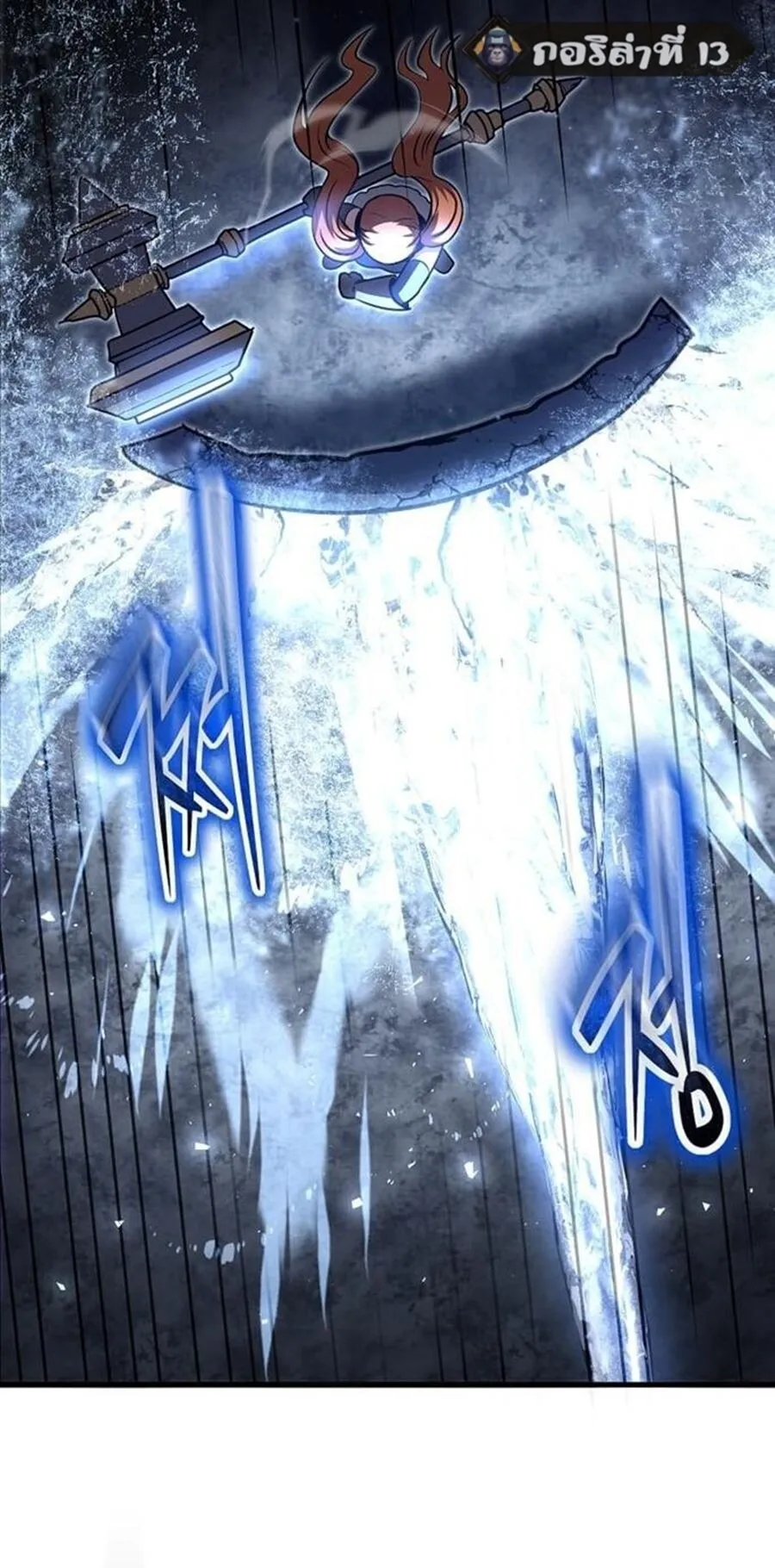 Regressed Genius Creates Mythic Items การกล_บมาของอ_จฉร_ยะผ_สร_างอาว_ธตำนาน ตอนที่ ตอนที่ 43 รูปที่ 31