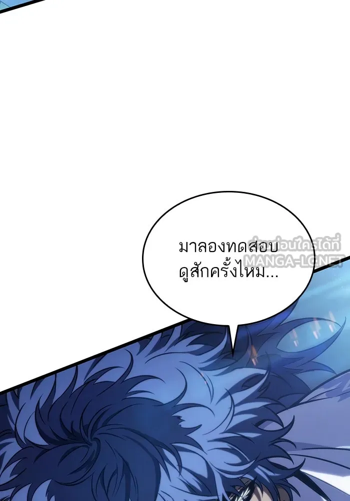 หลังวันสิ้นโลก ตอนที่ 79 รูปที่ 18