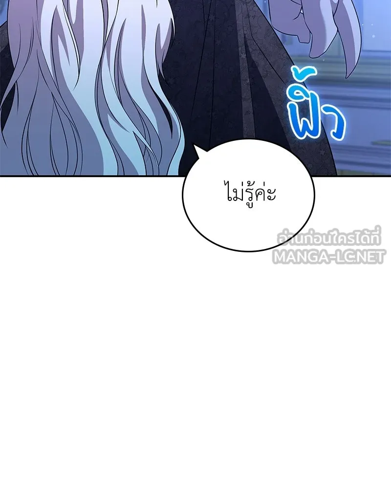 ลูกคนนี้ขอเปลี่ยนตอนจบ ตอนที่ 12 รูปที่ 102