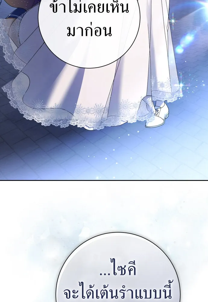 ชิงชีวิตพลิกลิขิตชะตา ตอนที่ 212. ออกไปนอกกรงนกกันเถอะ(3) รูปที่ 73