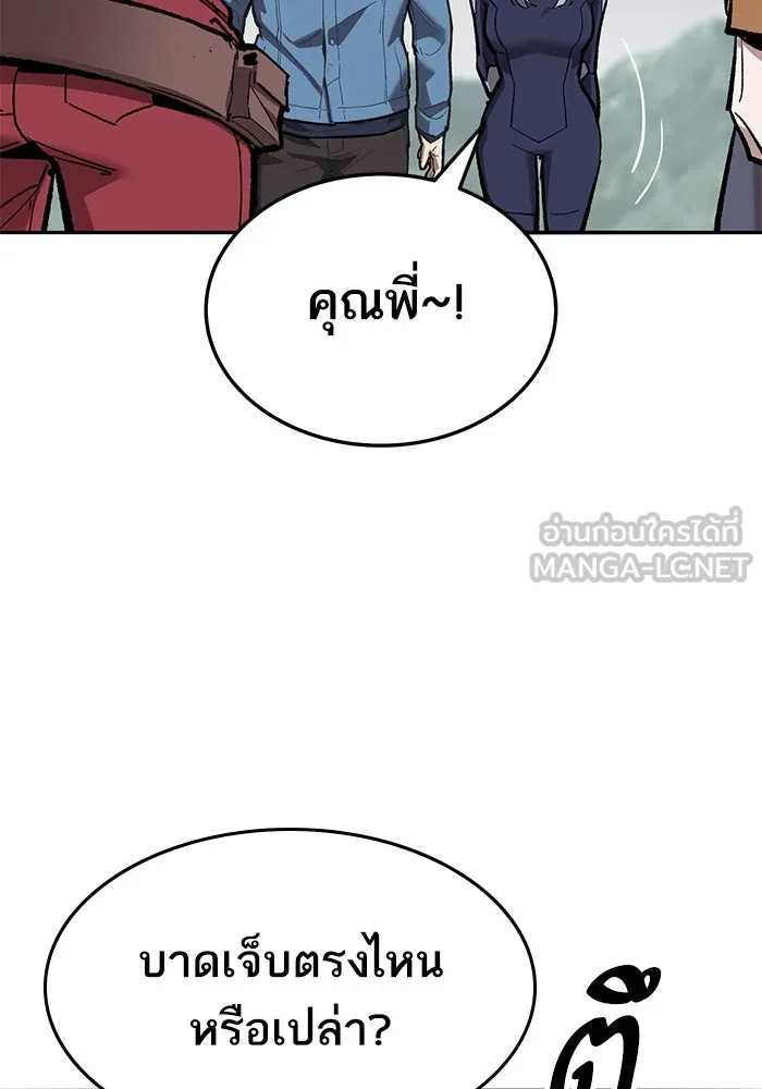 ยอดคนเลเวลทะลุ ตอนที่ 52 โลกที่ลุกเป็นไฟ (7) รูปที่ 72