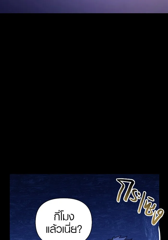 เอาชีวิตรอดในเกมฉบับคนเถื่อน ตอนที่ 7 รูปที่ 125