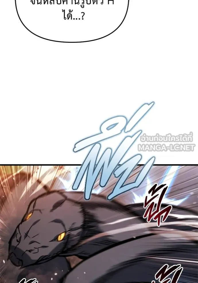 โกดังลับหลังโลกแตก ตอนที่ 39 รูปที่ 25