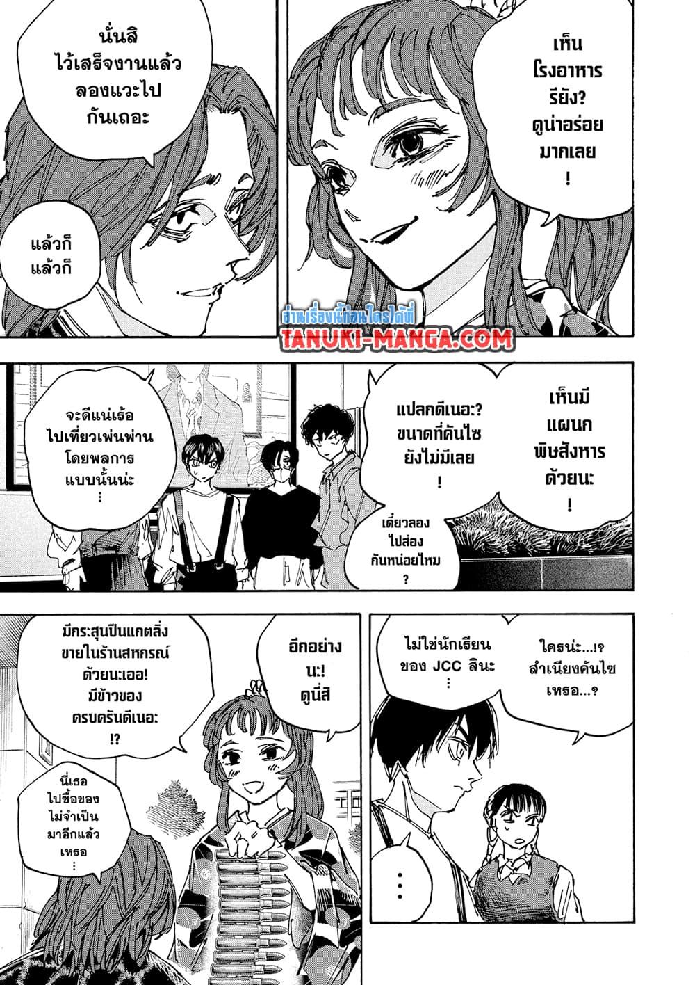 Manga-lc-com อ่านมังงะ อ่านการ์ตูน ออนไลน์ ฟรี Sakamoto Days ตอนที่ 1 2 3 4 5 6 7 8 9 10 11 12 13 14 ฟรี ไม่มีโฆษณา Manga-lc - อ่าน มังงะ อ่าน การ์ตูน ออนไลน์ อ่านมังงะ ฟรี